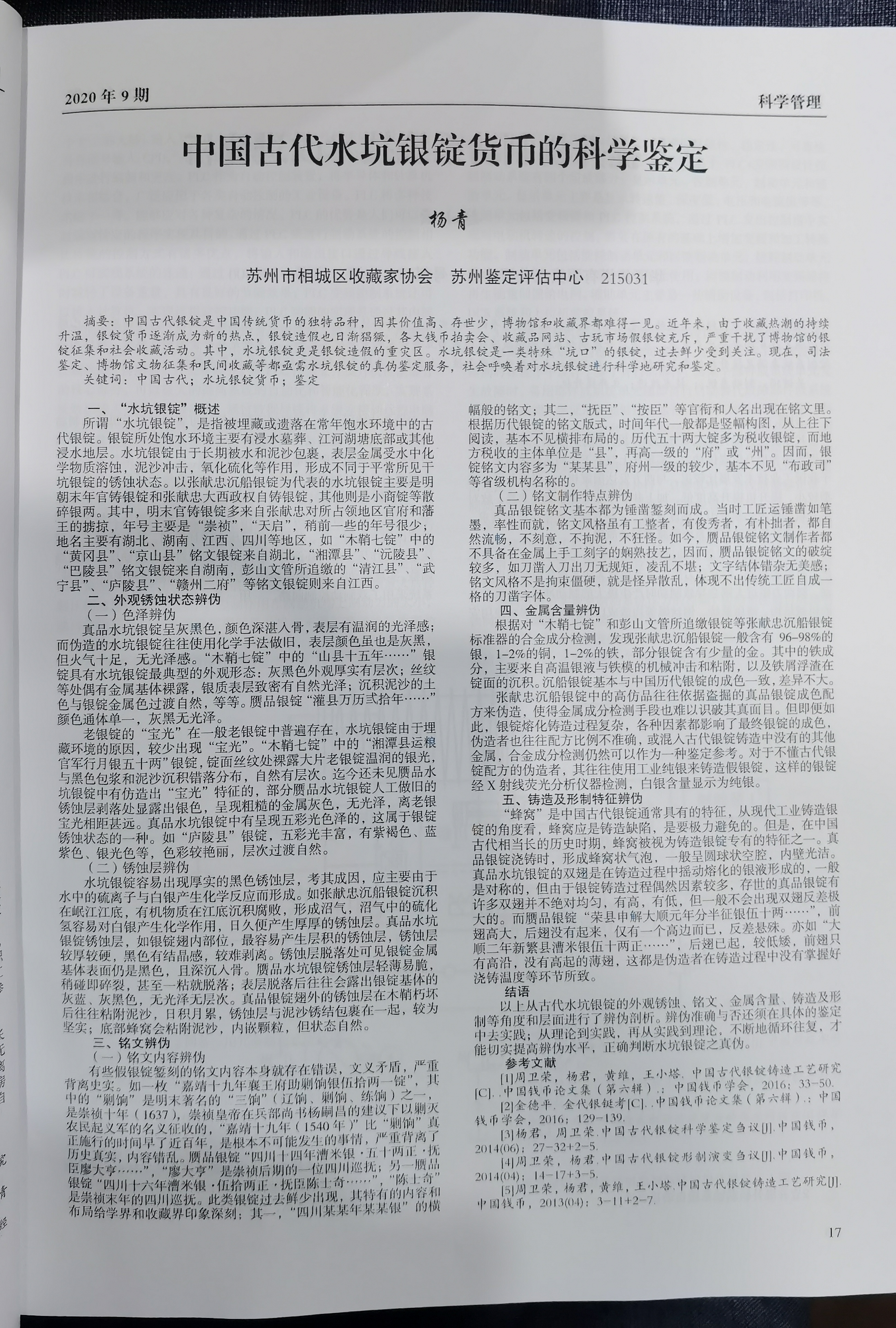 1606614538331846.jpg